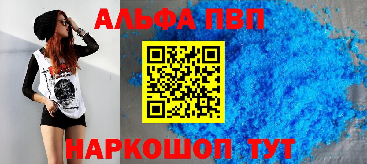 А ПВП  Вход с VPN  Улан-Удэ  Alpha-PVP крисы CK  Alpha PVP СК 