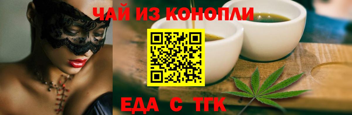 Cannafood конопля Улан-Удэ