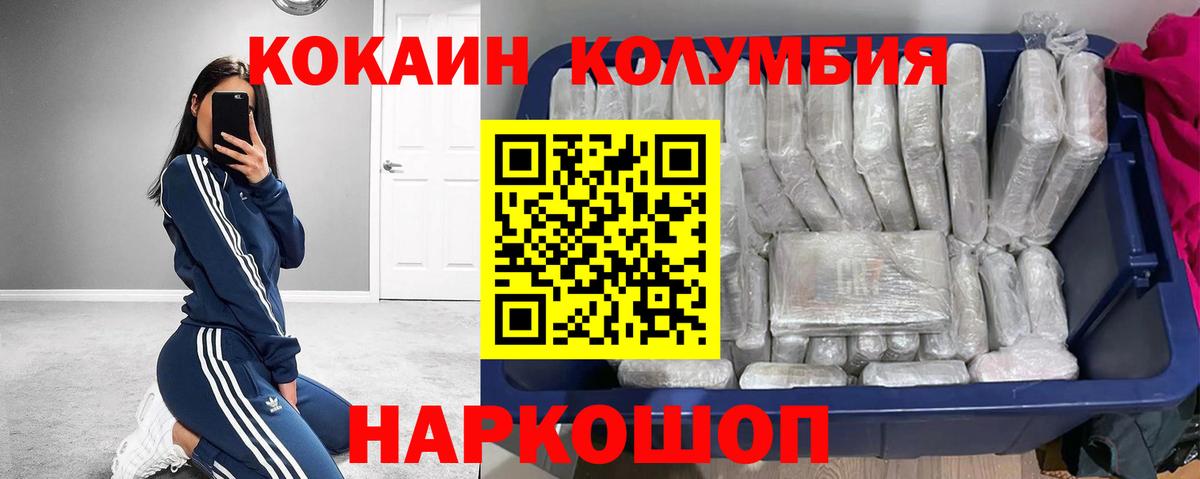 КОКАИН Боливия  Вход с VPN  Улан-Удэ  Кокаин Fish Scale 