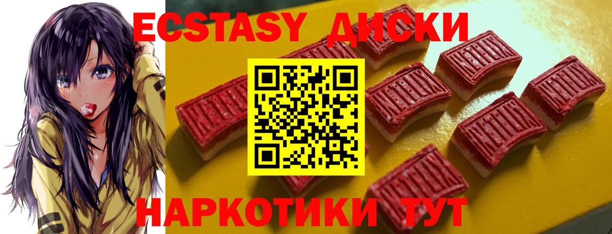 Ecstasy DUBAI  Ecstasy MDMA  Вход с VPN  ЭКСТАЗИ  Улан-Удэ 