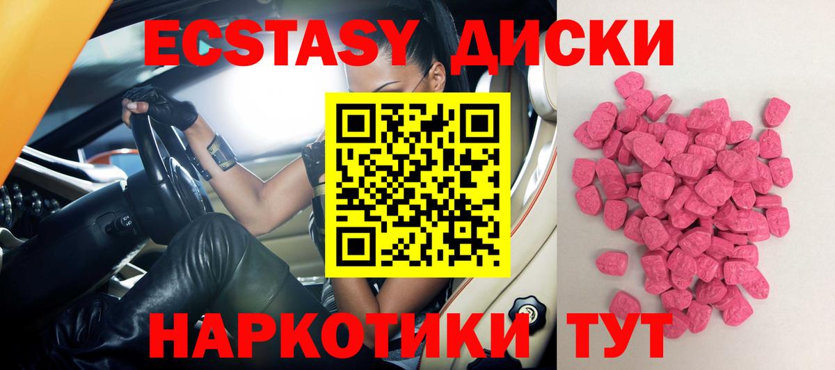 Ecstasy 300 mg Улан-Удэ