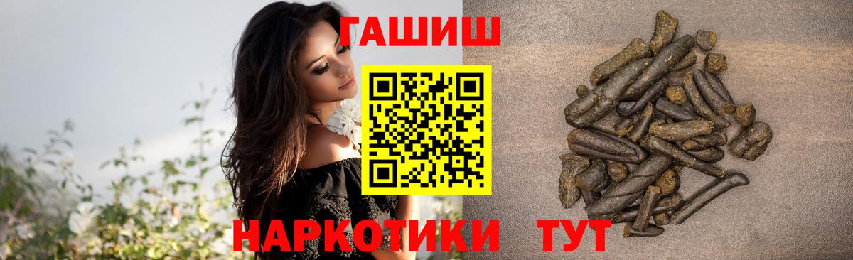 ГАШИШ Изолятор Улан-Удэ