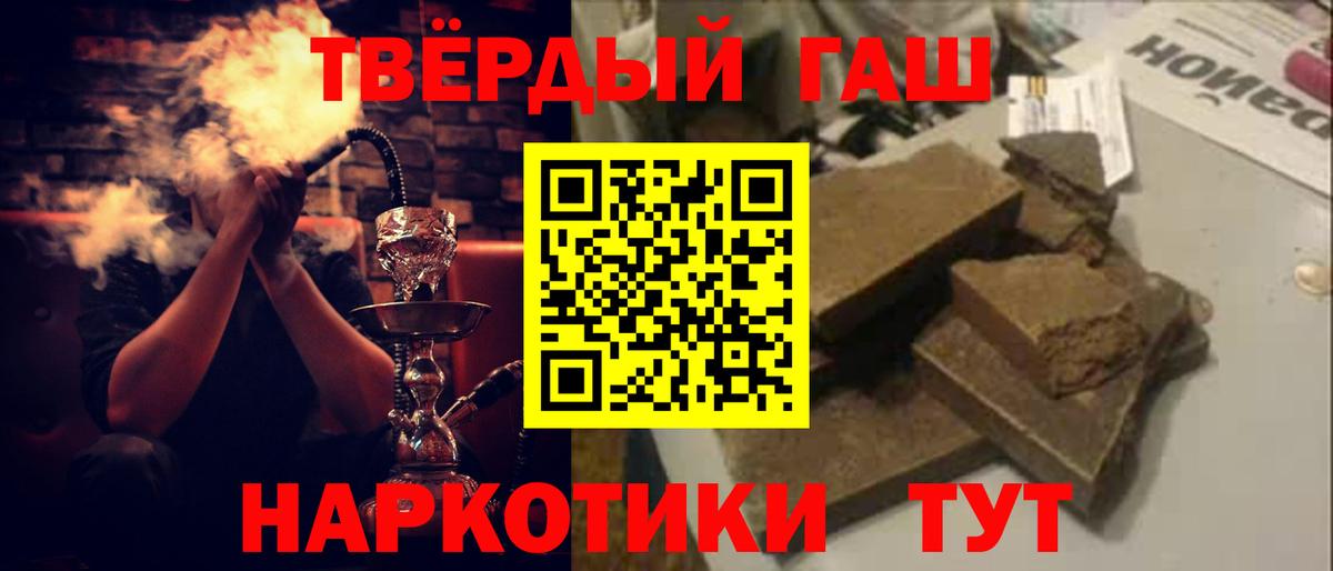 Гашиш Cannabis  Вход с VPN  Улан-Удэ 