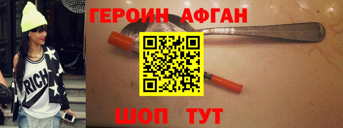Героин Heroin  Вход с VPN  Героин  Улан-Удэ 
