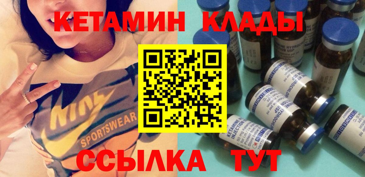 Улан-Удэ  КЕТАМИН ketamine  Вход с VPN 