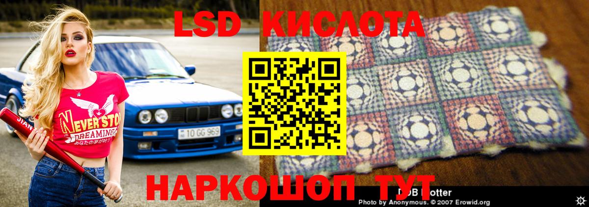 Лсд 25 экстази кислота  ЛСД экстази  ЛСД экстази кислота  Улан-Удэ  Вход с VPN 