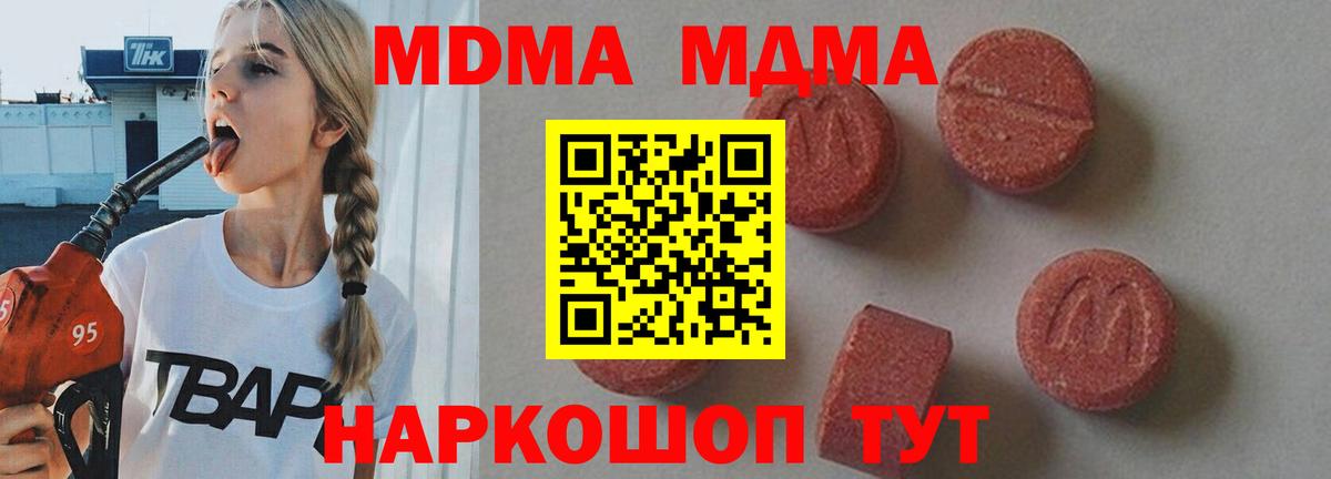 МДМА молли  МДМА VHQ  Улан-Удэ  МДМА  Вход с VPN 