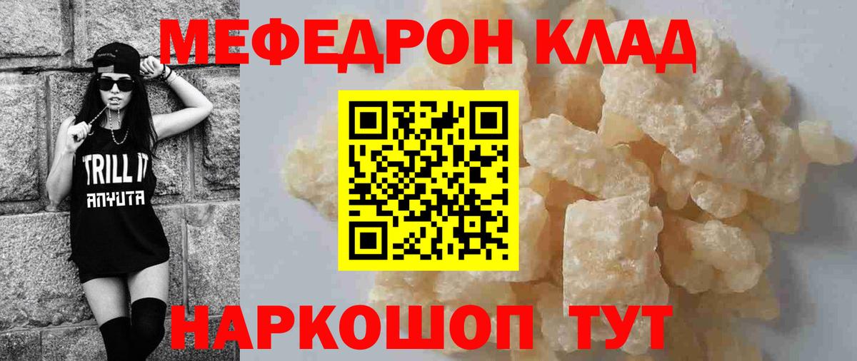 Улан-Удэ  Мефедрон  ссылка на мегу ТОР  Вход с VPN  МЯУ-МЯУ VHQ  Меф кристаллы  МЕФ 