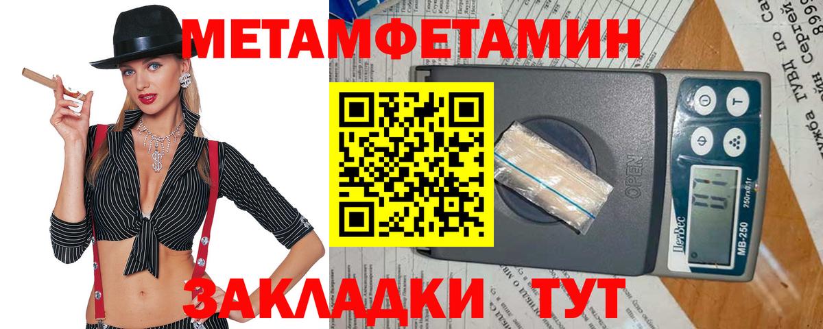 Улан-Удэ  Первитин мет  Вход с VPN  Первитин мет 