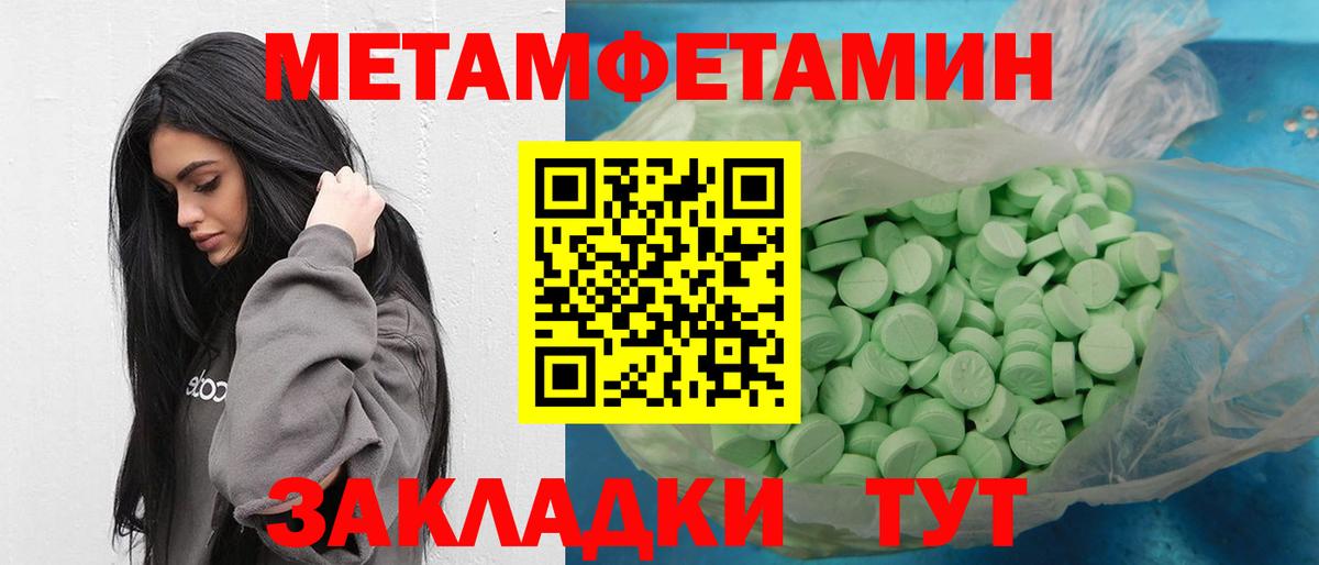 МЕТАМФЕТАМИН Декстрометамфетамин 99.9% Улан-Удэ