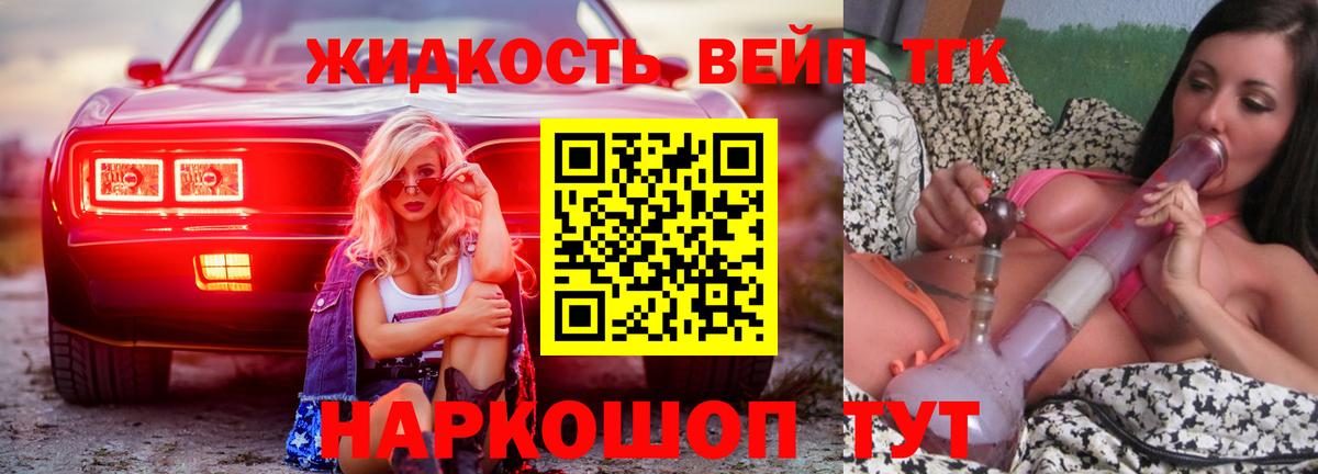 Дистиллят ТГК Wax Улан-Удэ