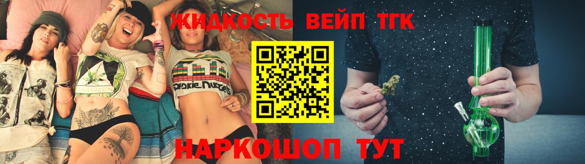 Улан-Удэ  купить наркоту  Вход с VPN  ТГК вейп с тгк  Дистиллят ТГК Wax 